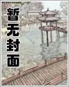 南瑾袁铮小说最新章节列表