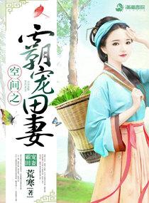 庶女的日常全文免费阅读